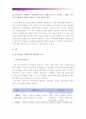 교육공학 A+ 2018년] 교재 1장부터 4장까지 각각의 장에서 자신에게 가장 흥미로웠던 주제를 하나씩 선정, 각각의 내용을 자신이 어떤 상황에서 어떻게 적용, 교육공학 핵심내용 + 교육공학 적용방안 11페이지
