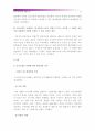 교육공학 A+ 2018년] 교재 1장부터 4장까지 각각의 장에서 자신에게 가장 흥미로웠던 주제를 하나씩 선정, 각각의 내용을 자신이 어떤 상황에서 어떻게 적용, 교육공학 핵심내용 + 교육공학 적용방안 13페이지