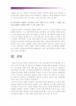 교육공학 A+ 2018년] 교재 1장부터 4장까지 각각의 장에서 자신에게 가장 흥미로웠던 주제를 하나씩 선정, 각각의 내용을 자신이 어떤 상황에서 어떻게 적용, 교육공학 핵심내용 + 교육공학 적용방안 15페이지