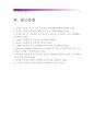 교육공학 A+ 2018년] 교재 1장부터 4장까지 각각의 장에서 자신에게 가장 흥미로웠던 주제를 하나씩 선정, 각각의 내용을 자신이 어떤 상황에서 어떻게 적용, 교육공학 핵심내용 + 교육공학 적용방안 16페이지
