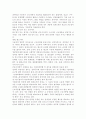간호조직에서 시행되고 있는 직원징계방법 및 절차를 설명하고 있을 수 있는 부작용과 바람직한 개선안을 제시. 4페이지