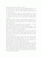 간호조직에서 시행되고 있는 직원징계방법 및 절차를 설명하고 있을 수 있는 부작용과 바람직한 개선안을 제시. 5페이지