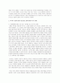 [구비문학의 세계 4공통] 역사적 인물에 관한 인물전설 2편을 선택하고 각 인물전설이 갖는 의미에 관하여 기존 연구 성과를 참고하여 자신의 견해를 적극적으로 제시 10페이지