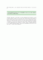 [휠라코리아자기소개서] FILA코리아 자기소개서 예문 -휠라코리아 합격자기소개서(필라코리아합격자소서) 2페이지