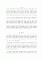 [독후감, 감상문, 후기, 서평] 시간을 정복한 남자 류비셰프 _ 다닐 알렉산드로비치 그라닌(Daniil Alexandrovich Granin) 저 2페이지