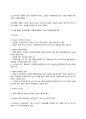 [이슈] 키프로스 구제금융 논란 3페이지