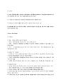 [이슈] 키프로스 구제금융 논란 4페이지