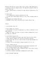 [이슈] 키프로스 구제금융 논란 5페이지