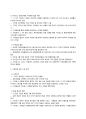 [이슈] 키프로스 구제금융 논란 6페이지