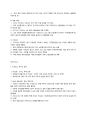 [이슈] 키프로스 구제금융 논란 8페이지