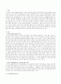 남녀 성차별 현상이 사회적으로 문제가 되고 있는 추세입니다. 이와 관련하여 구체적인 경험사례와 함께 해결방안을 제시. 2페이지