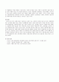 남녀 성차별 현상이 사회적으로 문제가 되고 있는 추세입니다. 이와 관련하여 구체적인 경험사례와 함께 해결방안을 제시. 4페이지