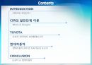 도요타와 현대자동차의 CSR - Mirvis 와 Googins의 이론 중심으로.PPT자료 2페이지