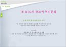HTC 경영전략사례분석 NO me-too (HTC이슈분석, 성장과정, 성공요인, 문제제기, 전략제시).PPT자료 13페이지