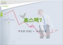 HTC 경영전략사례분석 NO me-too (HTC이슈분석, 성장과정, 성공요인, 문제제기, 전략제시).PPT자료 32페이지