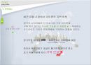 HTC 경영전략사례분석 NO me-too (HTC이슈분석, 성장과정, 성공요인, 문제제기, 전략제시).PPT자료 34페이지