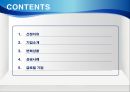 기업의 경영혁신 사례 IBM - 선정이유, 기업소개, 변화상황, 성공사례, 글로벌 기업 PPT자료 2페이지