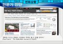 기업의 경영혁신 사례 IBM - 선정이유, 기업소개, 변화상황, 성공사례, 글로벌 기업 PPT자료 12페이지