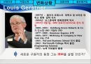 기업의 경영혁신 사례 IBM - 선정이유, 기업소개, 변화상황, 성공사례, 글로벌 기업 PPT자료 16페이지