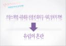 *독일 문화의 이해 - 독일 낭만파 음악 (낭만주의의 등장, 슈베르트, 슈만, 브람스, 바그너).PPT자료 4페이지