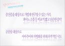 *독일 문화의 이해 - 독일 낭만파 음악 (낭만주의의 등장, 슈베르트, 슈만, 브람스, 바그너).PPT자료 7페이지