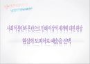 *독일 문화의 이해 - 독일 낭만파 음악 (낭만주의의 등장, 슈베르트, 슈만, 브람스, 바그너).PPT자료 10페이지