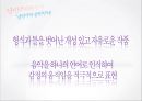 *독일 문화의 이해 - 독일 낭만파 음악 (낭만주의의 등장, 슈베르트, 슈만, 브람스, 바그너).PPT자료 13페이지