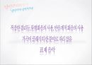 *독일 문화의 이해 - 독일 낭만파 음악 (낭만주의의 등장, 슈베르트, 슈만, 브람스, 바그너).PPT자료 14페이지