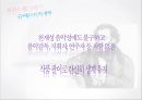 *독일 문화의 이해 - 독일 낭만파 음악 (낭만주의의 등장, 슈베르트, 슈만, 브람스, 바그너).PPT자료 20페이지