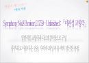 *독일 문화의 이해 - 독일 낭만파 음악 (낭만주의의 등장, 슈베르트, 슈만, 브람스, 바그너).PPT자료 28페이지