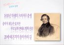 *독일 문화의 이해 - 독일 낭만파 음악 (낭만주의의 등장, 슈베르트, 슈만, 브람스, 바그너).PPT자료 33페이지