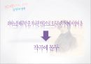 *독일 문화의 이해 - 독일 낭만파 음악 (낭만주의의 등장, 슈베르트, 슈만, 브람스, 바그너).PPT자료 34페이지