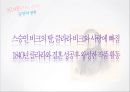 *독일 문화의 이해 - 독일 낭만파 음악 (낭만주의의 등장, 슈베르트, 슈만, 브람스, 바그너).PPT자료 36페이지
