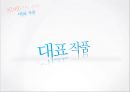 *독일 문화의 이해 - 독일 낭만파 음악 (낭만주의의 등장, 슈베르트, 슈만, 브람스, 바그너).PPT자료 40페이지