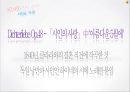 *독일 문화의 이해 - 독일 낭만파 음악 (낭만주의의 등장, 슈베르트, 슈만, 브람스, 바그너).PPT자료 42페이지