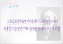 *독일 문화의 이해 - 독일 낭만파 음악 (낭만주의의 등장, 슈베르트, 슈만, 브람스, 바그너).PPT자료 47페이지