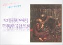 *독일 문화의 이해 - 독일 낭만파 음악 (낭만주의의 등장, 슈베르트, 슈만, 브람스, 바그너).PPT자료 63페이지