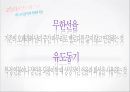 *독일 문화의 이해 - 독일 낭만파 음악 (낭만주의의 등장, 슈베르트, 슈만, 브람스, 바그너).PPT자료 70페이지