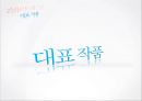 *독일 문화의 이해 - 독일 낭만파 음악 (낭만주의의 등장, 슈베르트, 슈만, 브람스, 바그너).PPT자료 71페이지