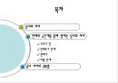 남녀차이,애정문제,성문제,연애,이별,권태기 - 왼쪽으로 가는 여자 오른쪽으로 가는 남자.ppt 2페이지