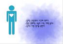 남녀차이,애정문제,성문제,연애,이별,권태기 - 왼쪽으로 가는 여자 오른쪽으로 가는 남자.ppt 13페이지