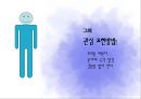 남녀차이,애정문제,성문제,연애,이별,권태기 - 왼쪽으로 가는 여자 오른쪽으로 가는 남자.ppt 18페이지