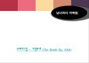 남녀차이,애정문제,성문제,연애,이별,권태기 - 왼쪽으로 가는 여자 오른쪽으로 가는 남자.ppt 27페이지