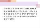 노년층 노후의 양극화 (노후 양극화의 원인, 상류계층의 노후, 하류계층의 노후).PPT자료 6페이지