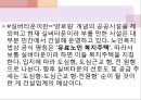 노년층 노후의 양극화 (노후 양극화의 원인, 상류계층의 노후, 하류계층의 노후).PPT자료 7페이지