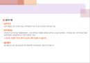 노년층 노후의 양극화 (노후 양극화의 원인, 상류계층의 노후, 하류계층의 노후).PPT자료 14페이지
