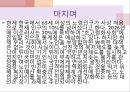 노년층 노후의 양극화 (노후 양극화의 원인, 상류계층의 노후, 하류계층의 노후).PPT자료 21페이지