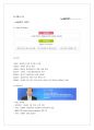 ㈜레인콤(아이리버/iriver)의 성공사례 (기업소개, CEO, 조직구성, 사업영역, 환경분석, SWOT, STP, 경쟁사 분석, 성과 및 성공전략, 위기 및 극복방안) 22페이지