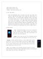 ㈜레인콤(아이리버/iriver)의 성공사례 (기업소개, CEO, 조직구성, 사업영역, 환경분석, SWOT, STP, 경쟁사 분석, 성과 및 성공전략, 위기 및 극복방안) 23페이지