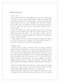 ㈜레인콤(아이리버/iriver)의 성공사례 (기업소개, CEO, 조직구성, 사업영역, 환경분석, SWOT, STP, 경쟁사 분석, 성과 및 성공전략, 위기 및 극복방안) 32페이지